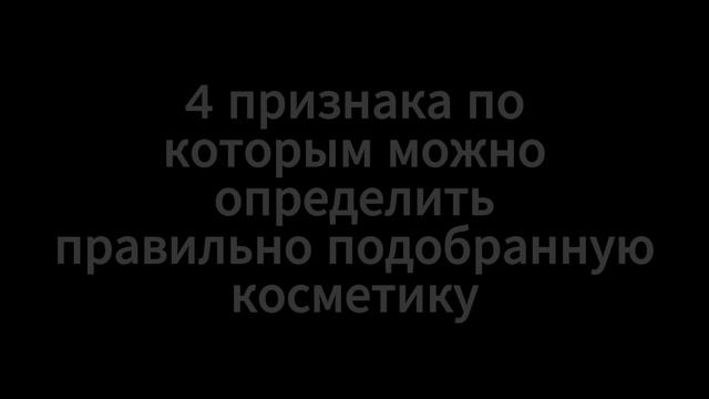 видео сайт косметка