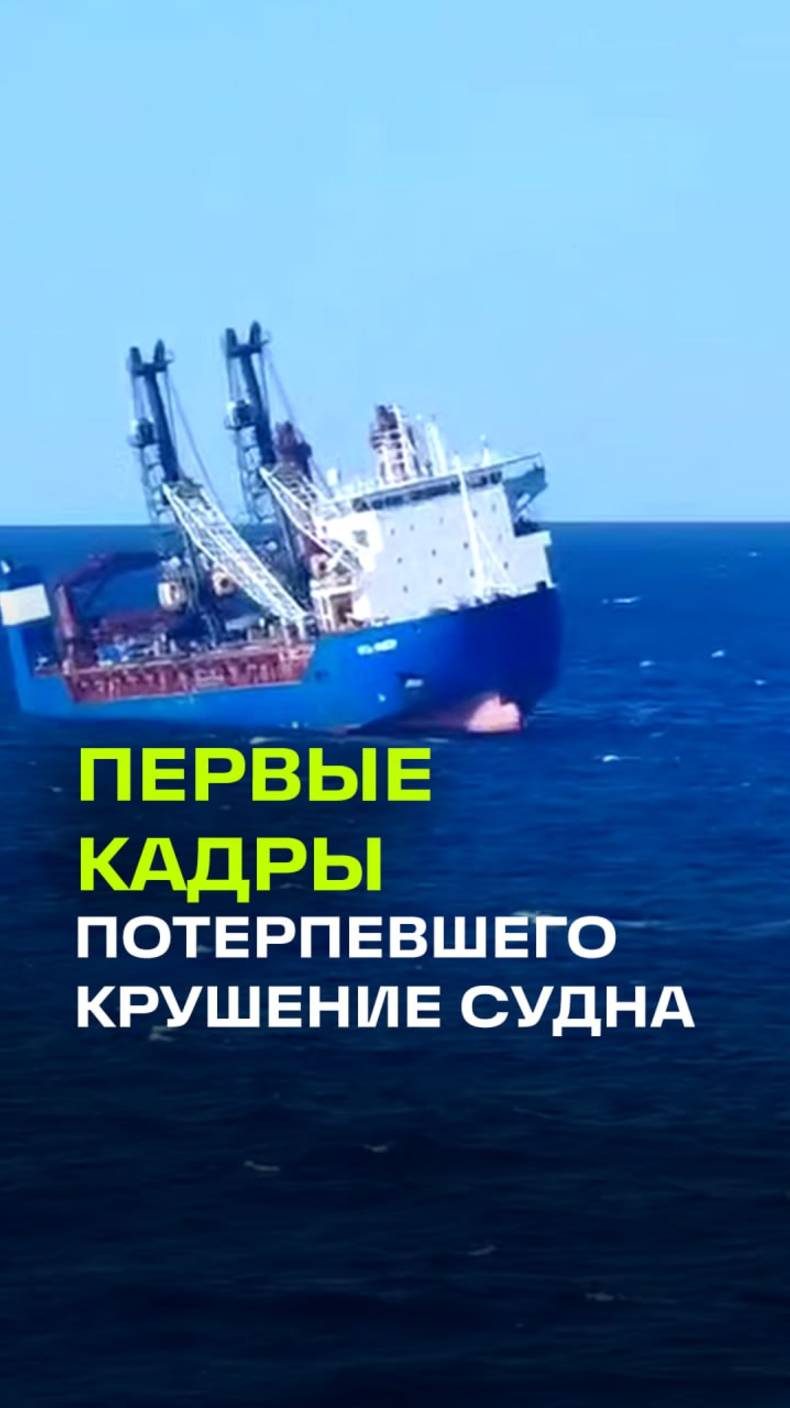 Российский корабль Ursa Major затонул в Средиземном море. Предположительные кадры судна