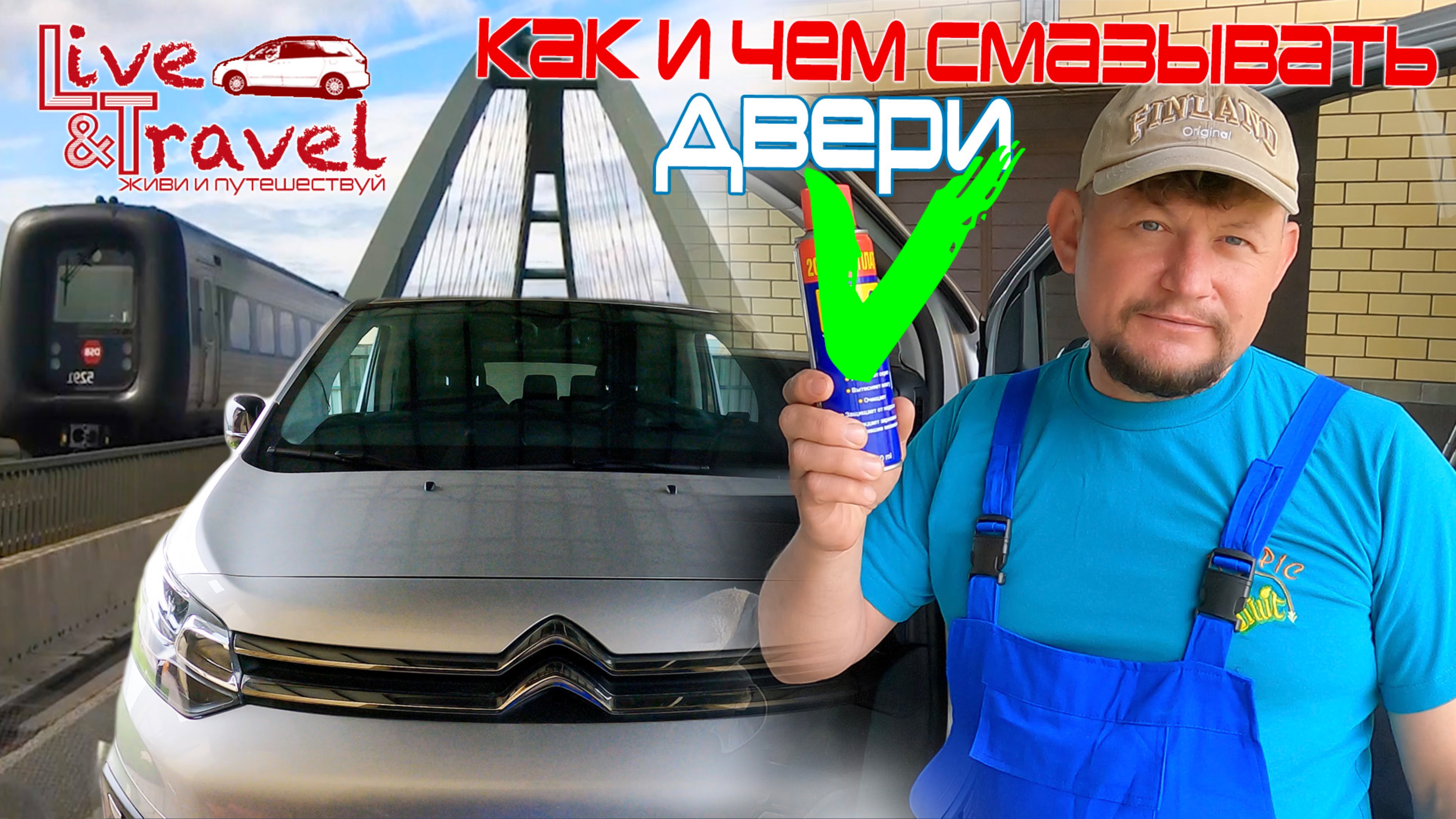 Как и чем смазать сдвижные двери на Минивенах и Микроавтобусах - руководство по обслуживанию авто.