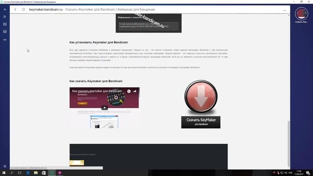 Как скачать и крякнуть "Bandicam"