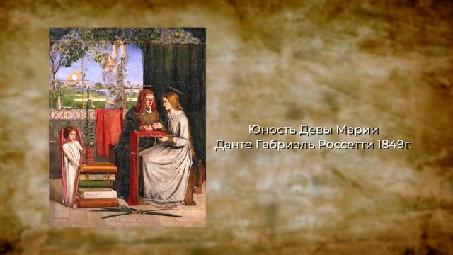 2. Почему Бог избрал Марию?