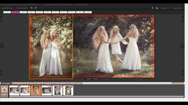 Онлайн-редактор #Нетпринт | Пример создания странички фотокниги