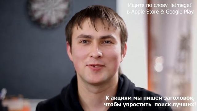 letmeget ru