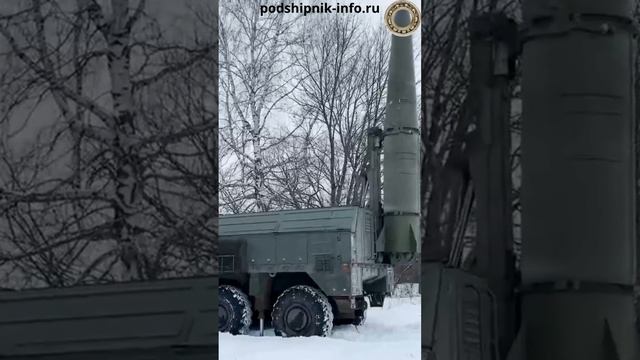 #Искандер-М