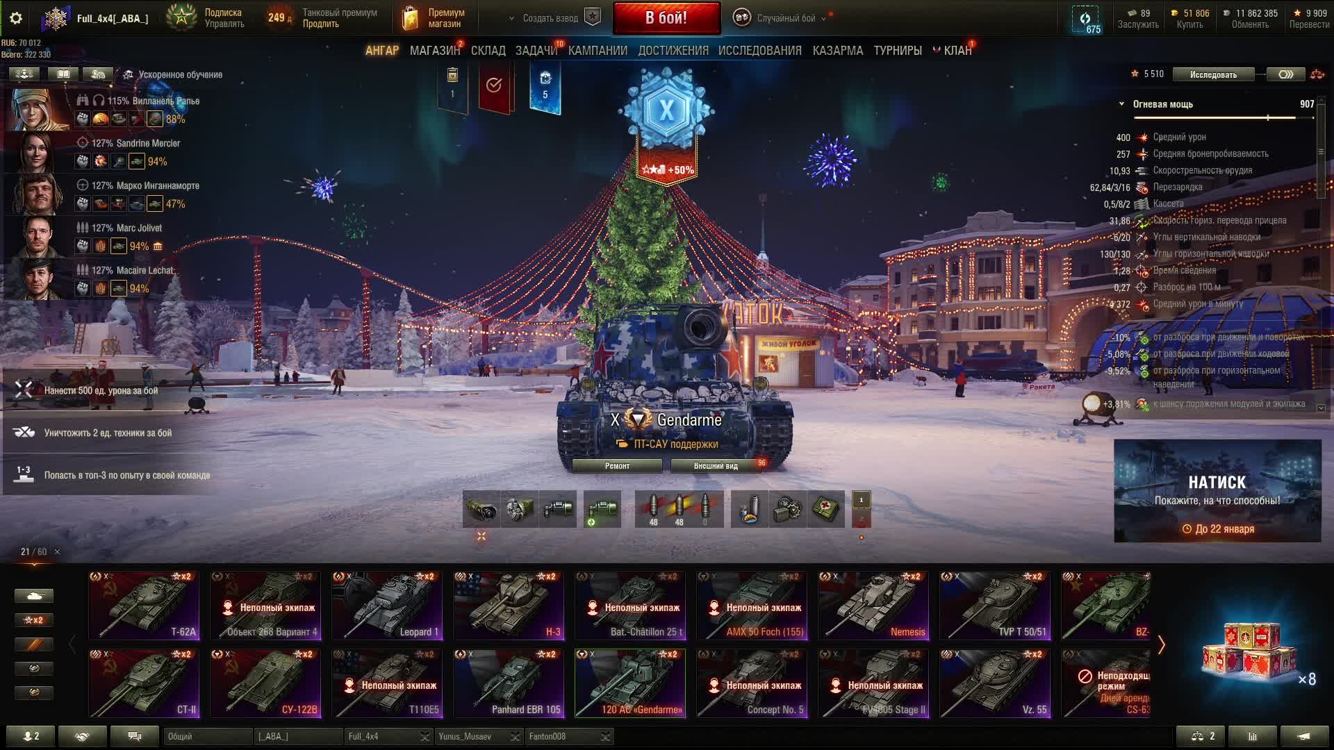 WoT