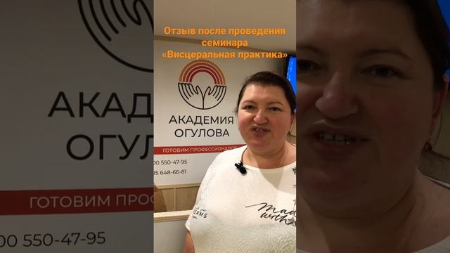 Висцеральная практика - семинар-практическое занятие.