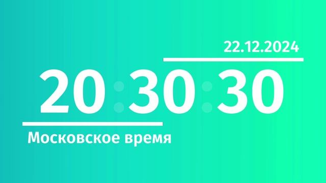 Часы "Новый Катунь" 2024г.