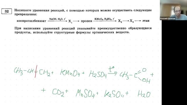 Органическая цепочка ЕГЭ 2024 по химии. Как решать? Из сборника Добротина 2024