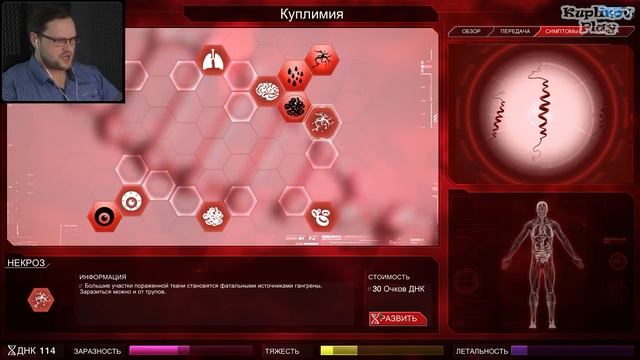 ЛЮДИШКИ НЕ СДАЮТСЯ ► Plague Inc: Evolved #7