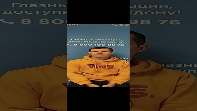 Отзыв после лазерной коррекции зрения в клинике "Зрение 2100", 88001009876