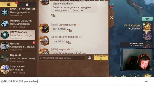 Sea of Conquest: Рейды второго уровня, второго сезона. S2.