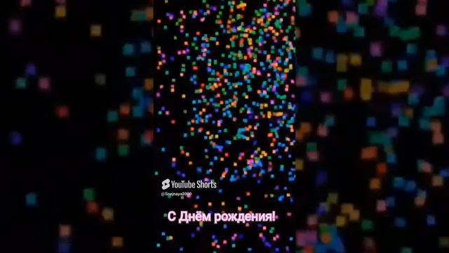 И.Аллегрова - С Днём рождения! Кавер Али Ельский
