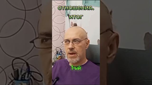 ОТНОШЕНИЯ. ИТОГ