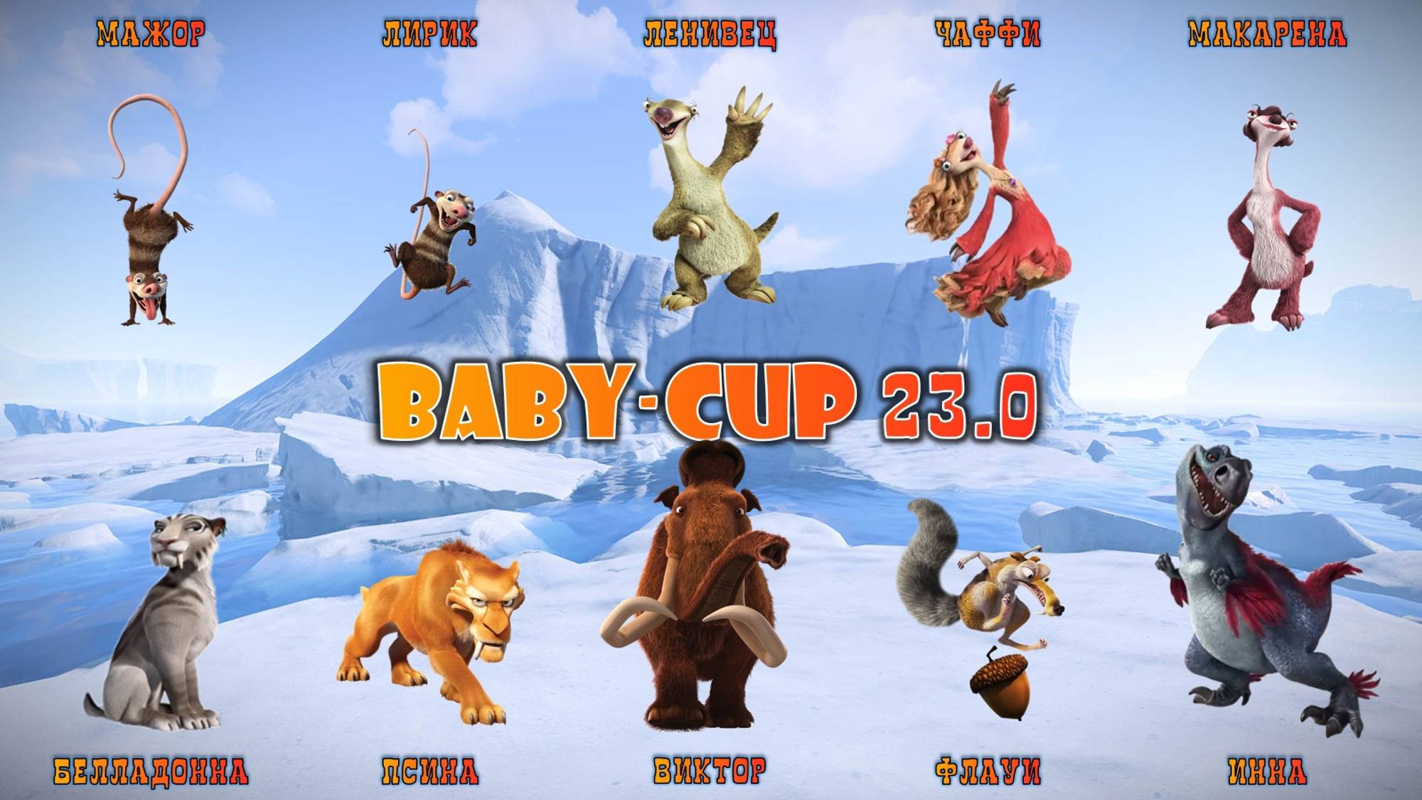 BABY-CUP новогодний