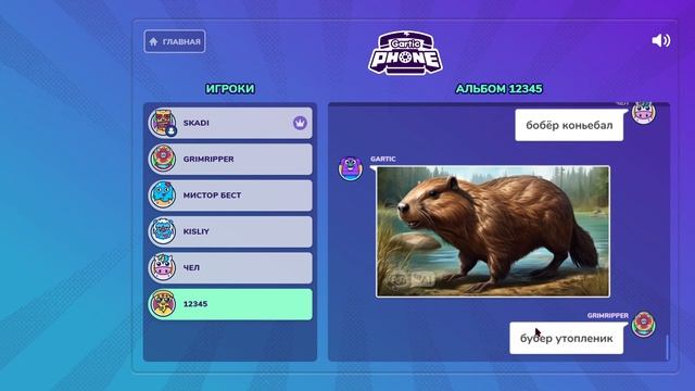 Gartic Phone - НО ИССКУСТВЕННЫЙ ИНТЕЛЛЕКТ ДЕЛАЕТ ВЕЩИ!!