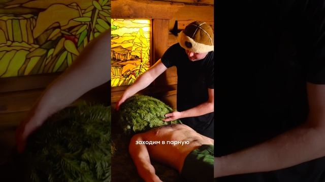 Пихтовый веник для дыхания - ТАЙГАПАР