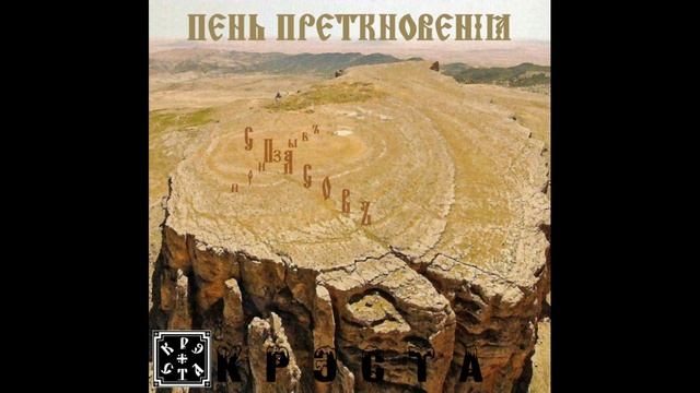 Крэста - Лиричный
