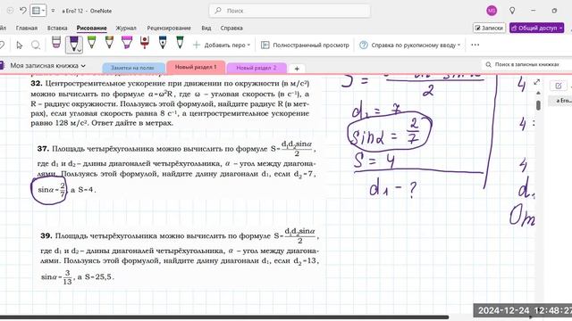 2412 решение задачи 12 практическая