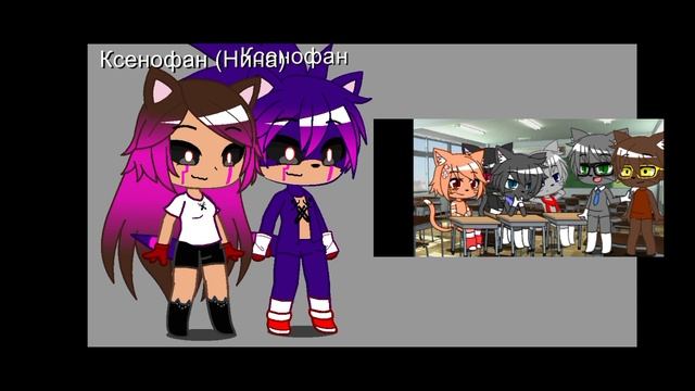 WHERE UR MANS Xenophanes Nina and Xenophanes