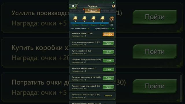 24.12.24 Ant Legion Повышение уровня.