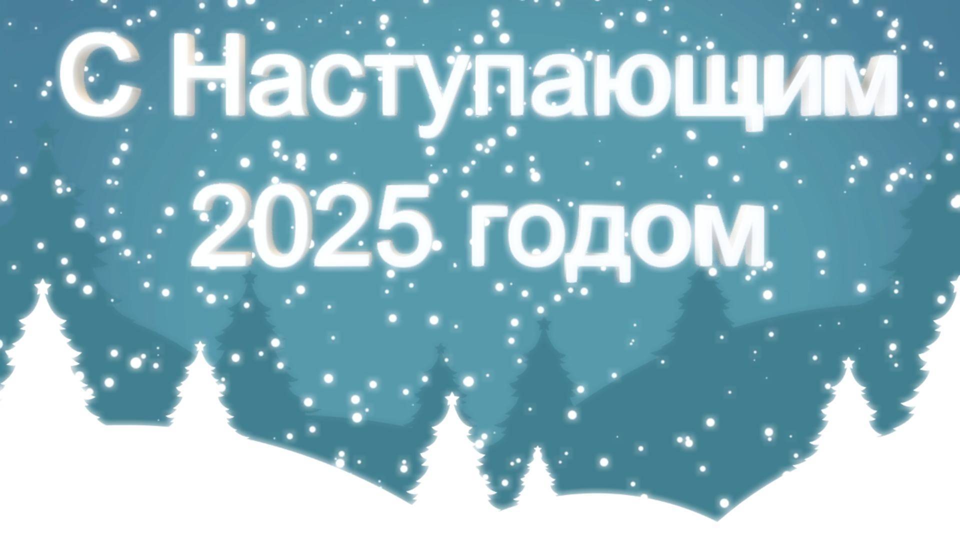ИНТРО  (55)