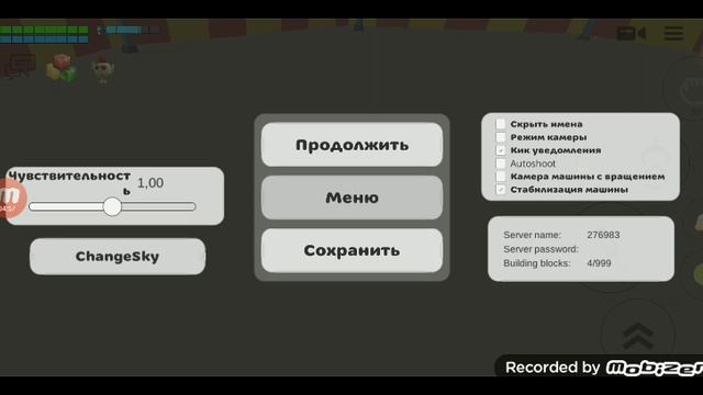 Играю в чг с лешой старая обнова