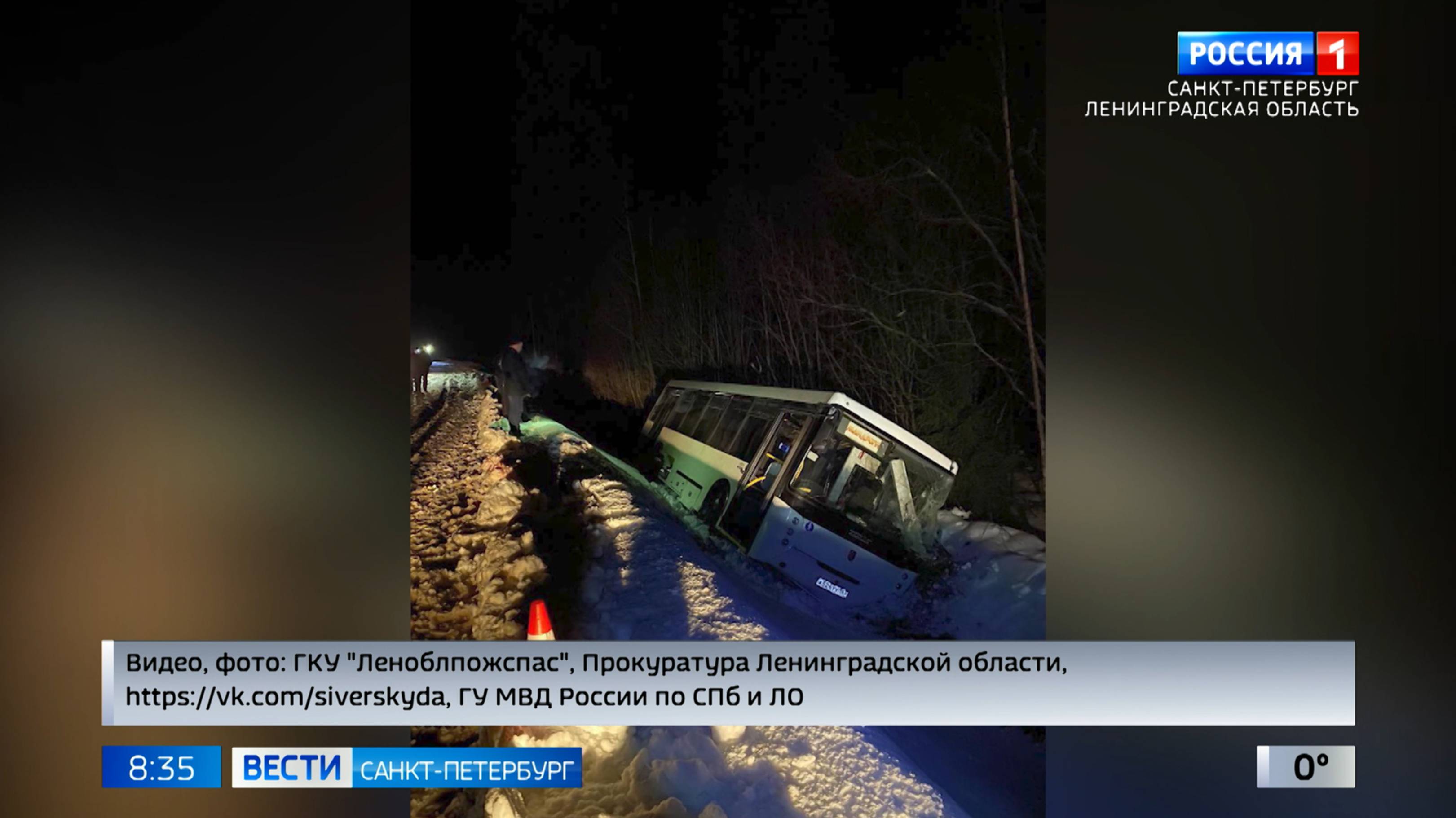 Вести Санкт-Петербург. Выпуск 08:35 от 24.12.2024