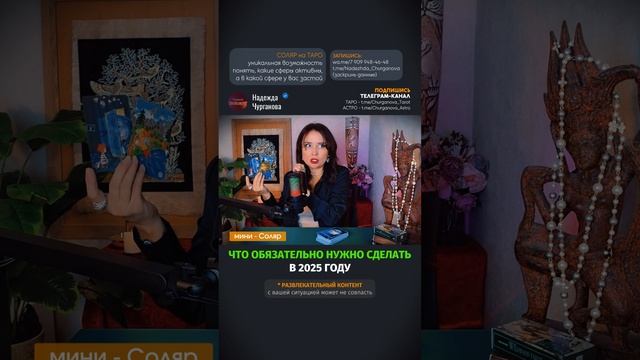🔔 Для чего нужен Соляр?