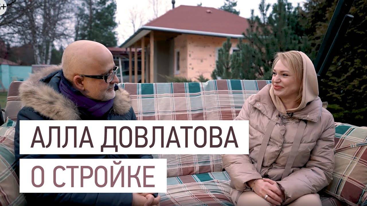 Почему Алла Довлатова выбрала гибкую черепицу_ Советы от знаменитой телеведущей и актрисы