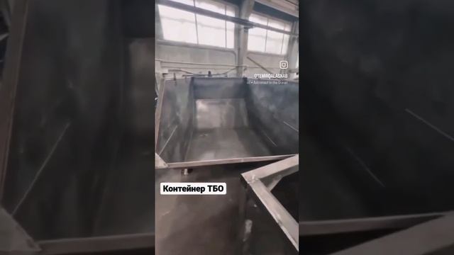 Производство контейнеров для строительного и бытового мусора⚙️🔥
