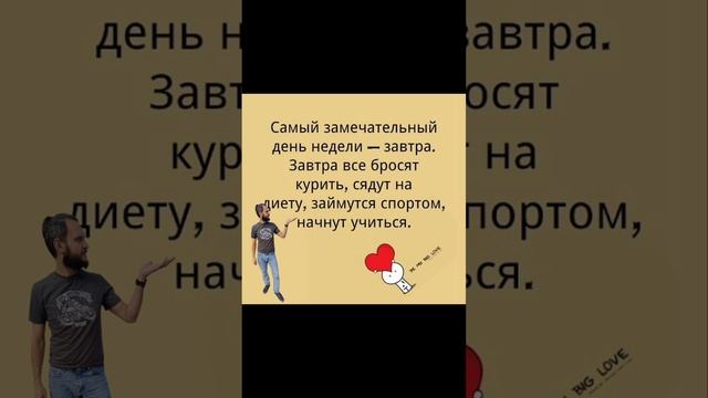 день недели-завтра 💪👌