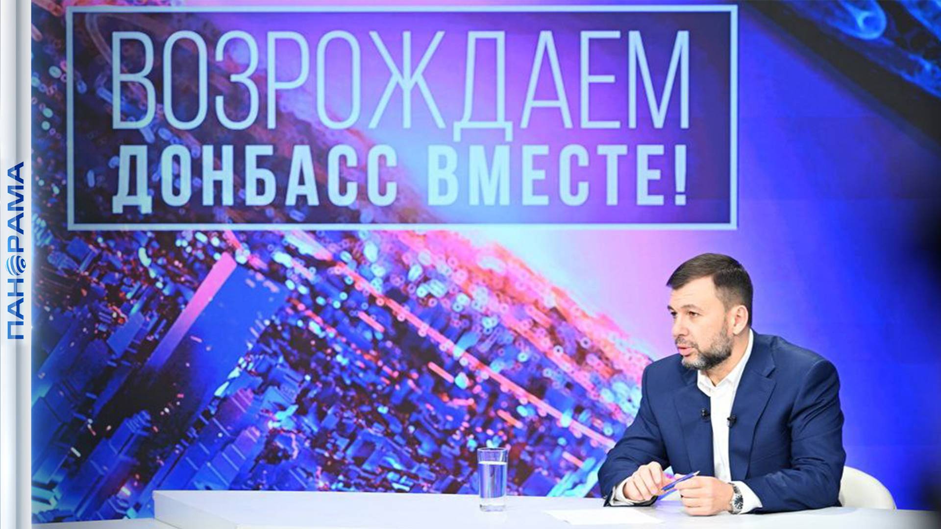 В ДНР прошла итоговая пресс-конференция Главы ДНР!Какие темы затронул Денис Пушилин в общении со СМИ