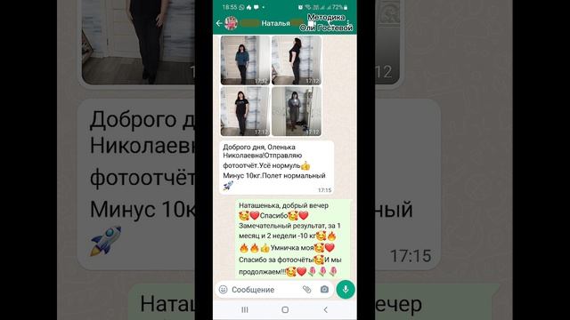 Отзывы ♡ Похудеть.
Марафон. Меню.