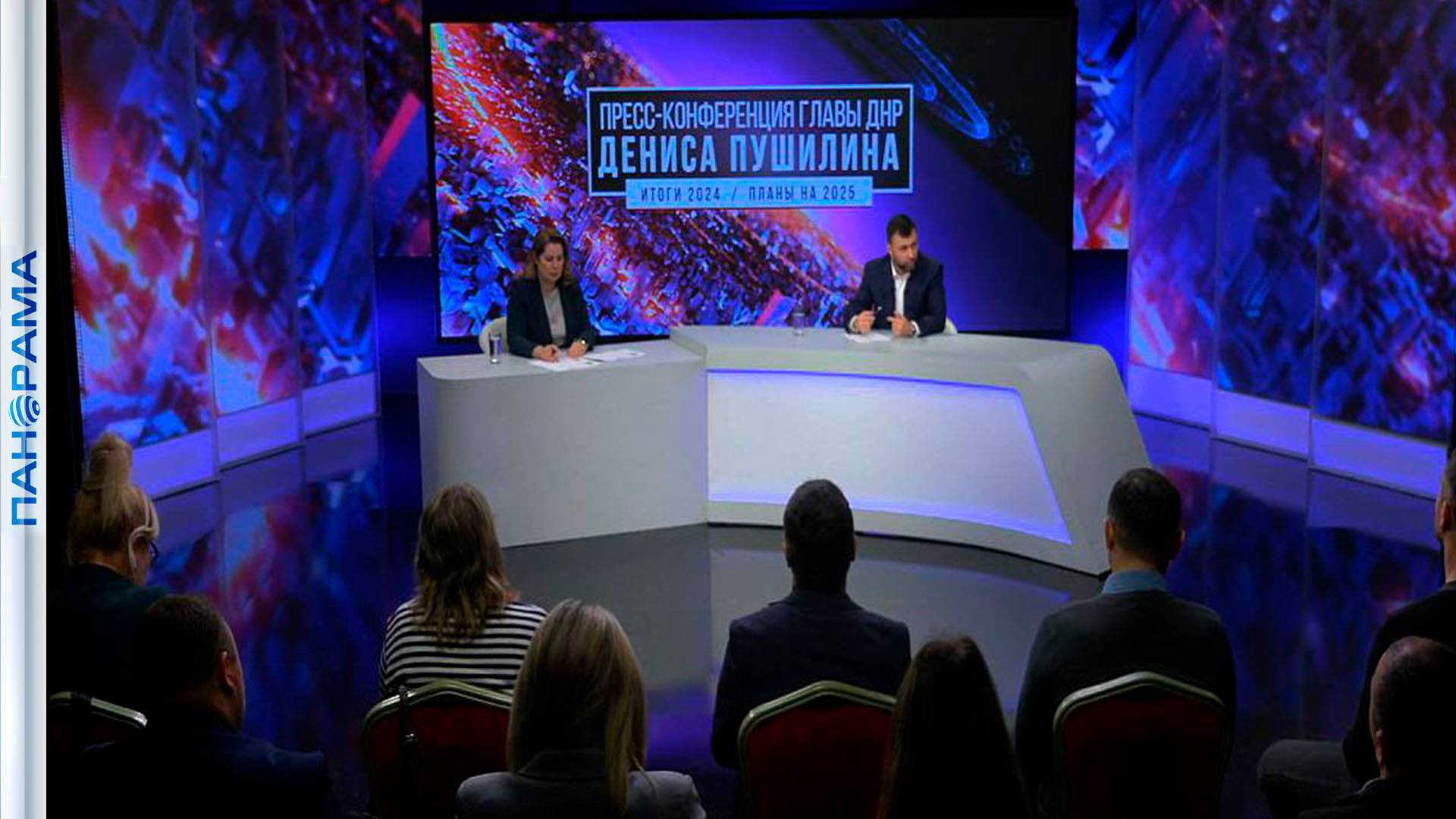 Какое будущее у Донбасса в новом 2025 году? Об этом рассказал Глава ДНР Денис Пушилин на конференции