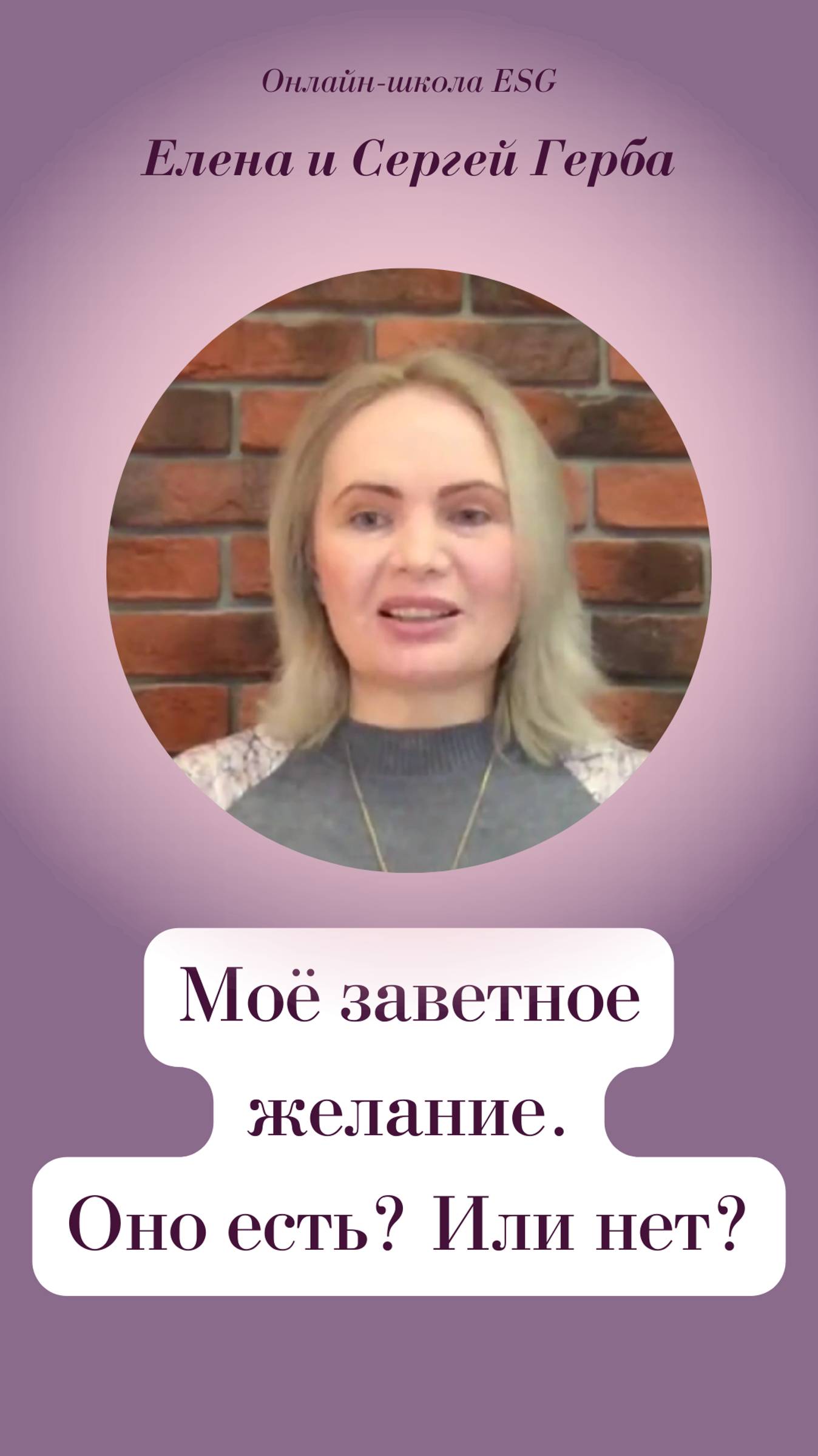 Моё заветное желание. Оно есть? Или нет?