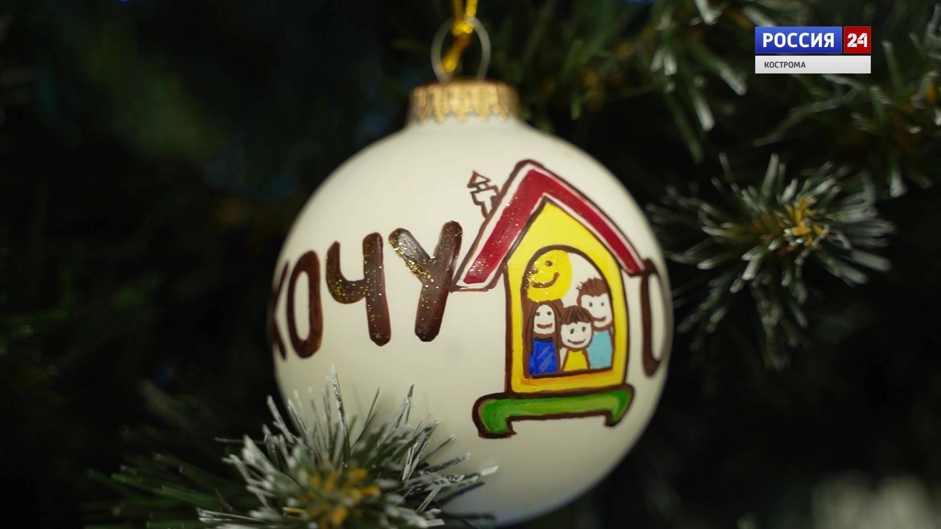 В банке данных костромских детей, нуждающихся в семьях, на сегодня менее 80 имен