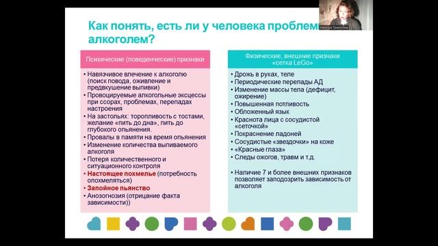 мой муж алкоголик