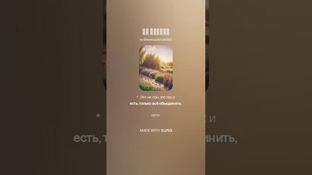 Мы вместе (1)