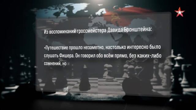 Шахматные партии холодной войны. Спасский против Фишера