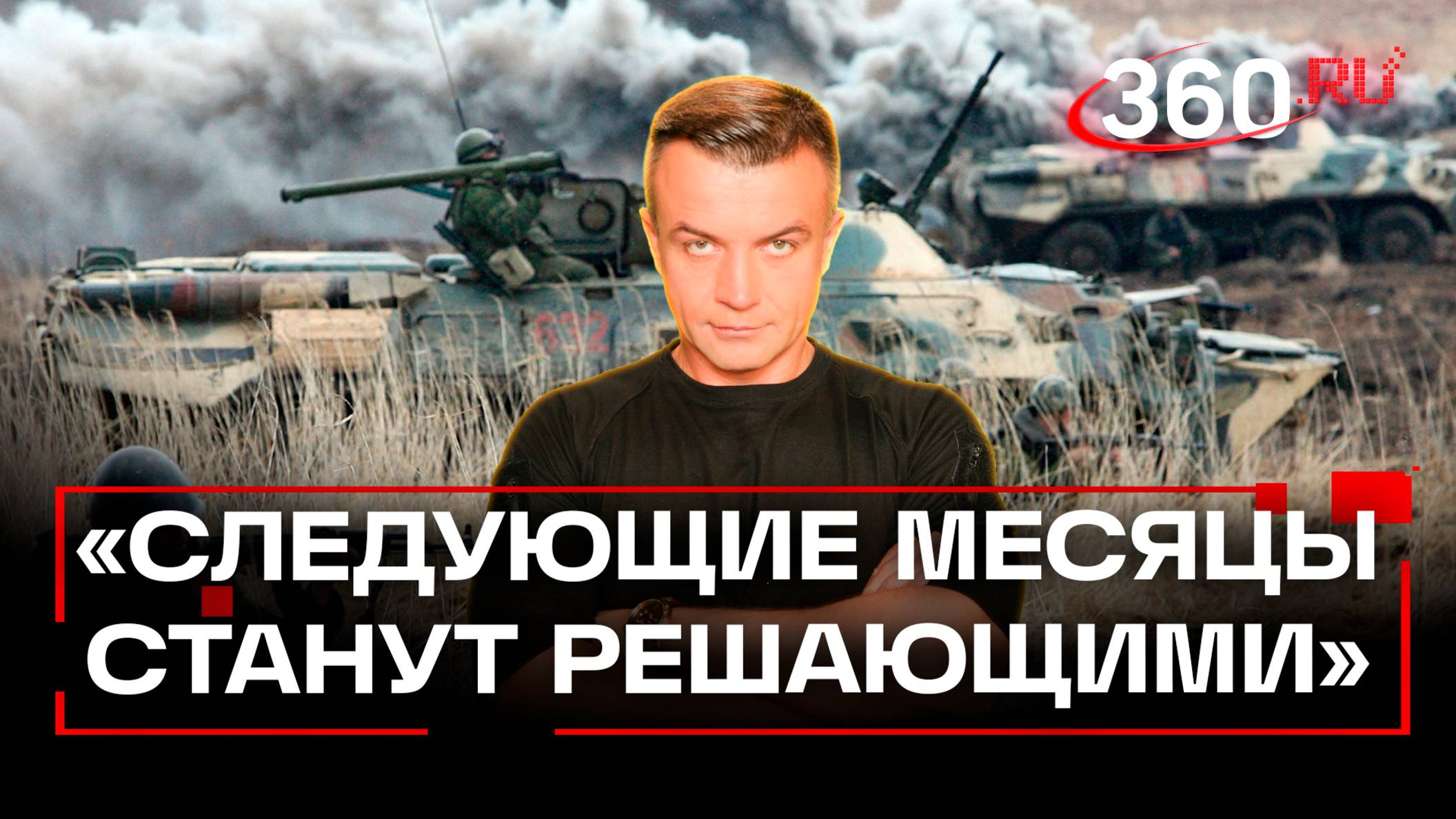 Киев пытается замедлить наступление России. Антон Шестаков