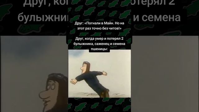 когда я решил поиграть с другом