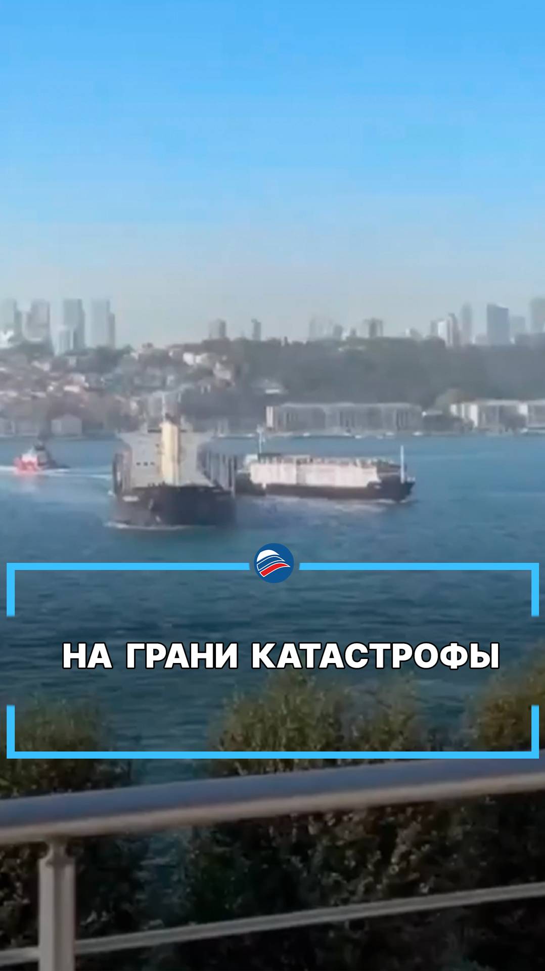 На грани катастрофы #shorts