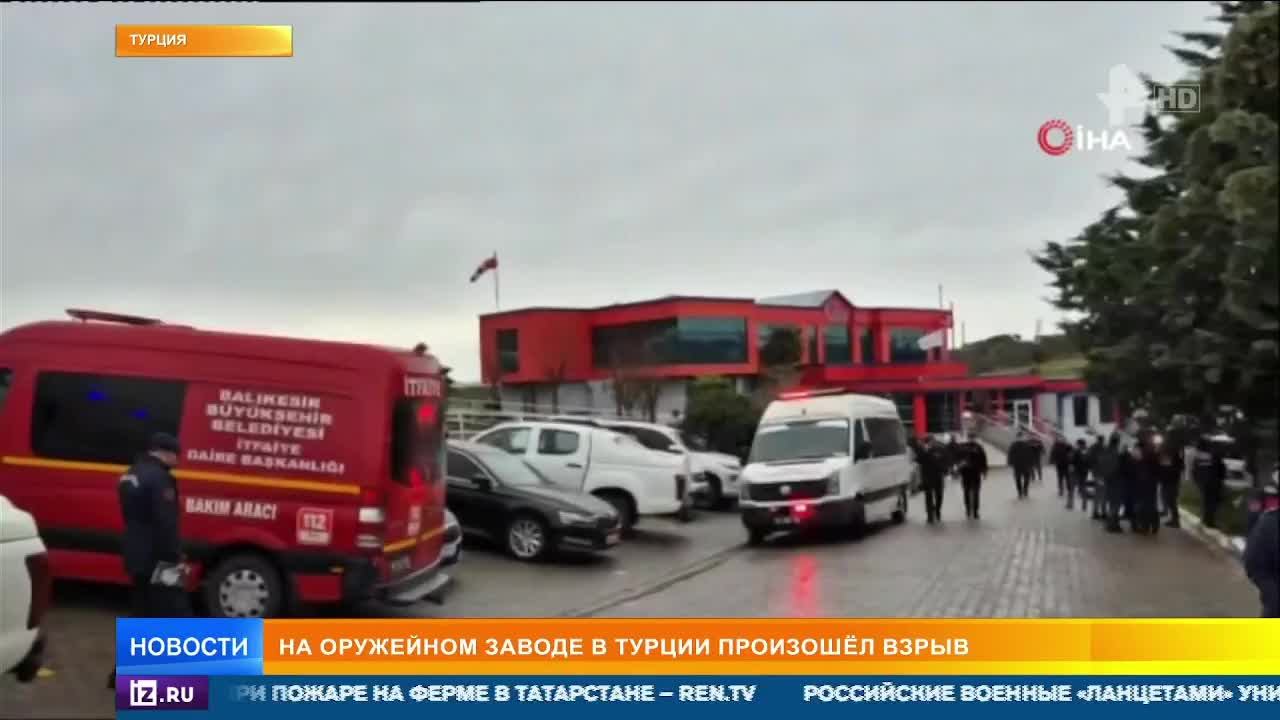 Поджигатели поневоле / Мощный взрыв в Турции / БАДы с сюрпризом / РЕН Новости 12:30, 24.12.24