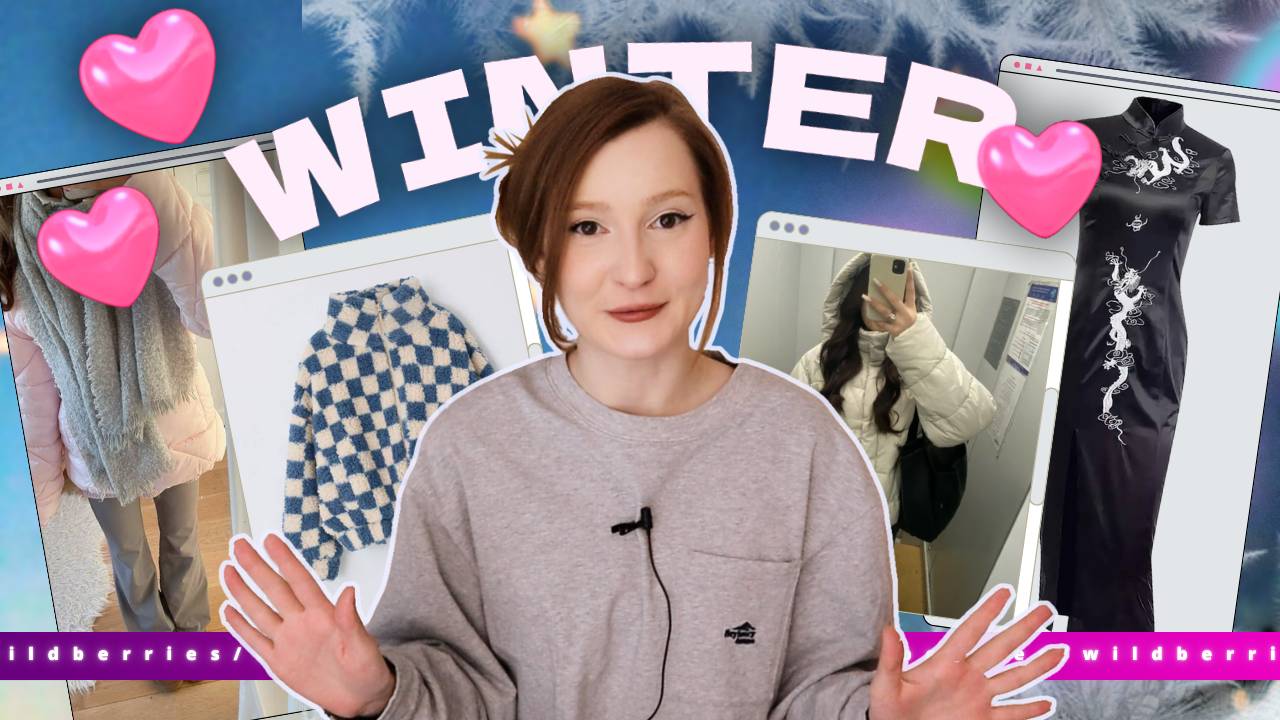 что я купила ДЛЯ СЕБЯ | теплые вещи как из pinterest/ лучшее платье на нг