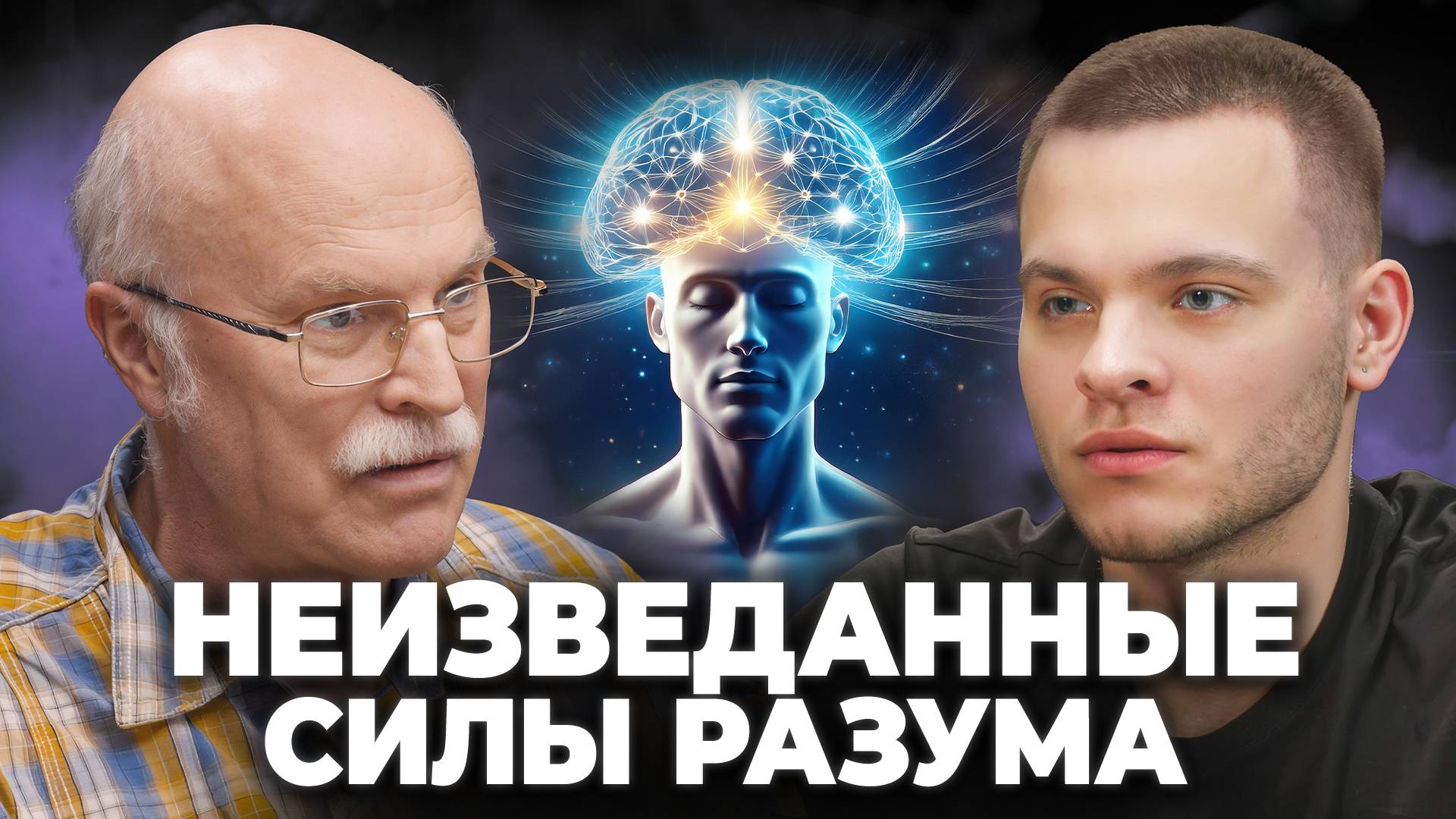 Учёные в ШОКЕ! Обнаружены УДИВИТЕЛЬНЫЕ ВОЗМОЖНОСТИ нашего МОЗГА