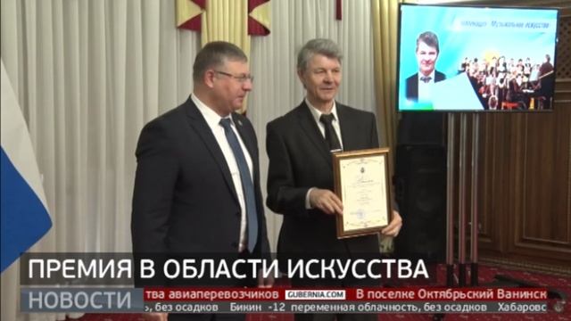 Награда для людей искусства: кто получил ежегодную премию? Новости. 24/12/2024. GuberniaTV