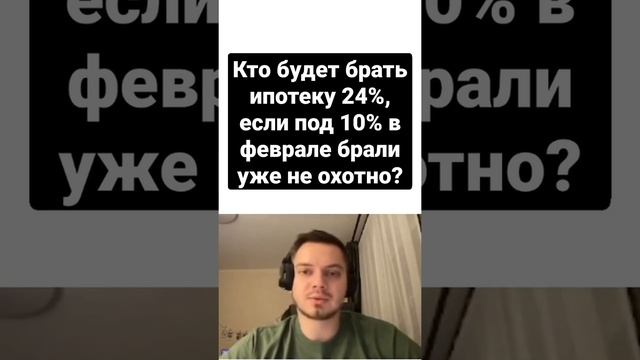 Кто все эти люди, которые берут ипотеку под 20% годовых? #недвижимость #ипотека #цб
