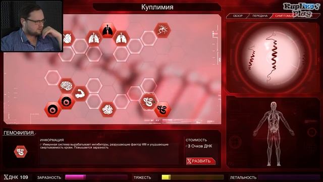 УЧЁНЫЕ ЗАТАЩИЛИ ► Plague Inc: Evolved #6