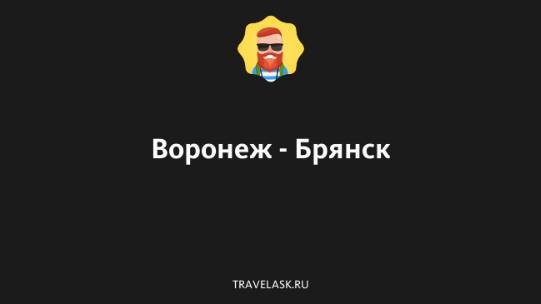2024. БРЯНСК И ВОРОНЕЖ: война, налеты дронов и потери. Прогноз А.РОЖИНЦЕВА