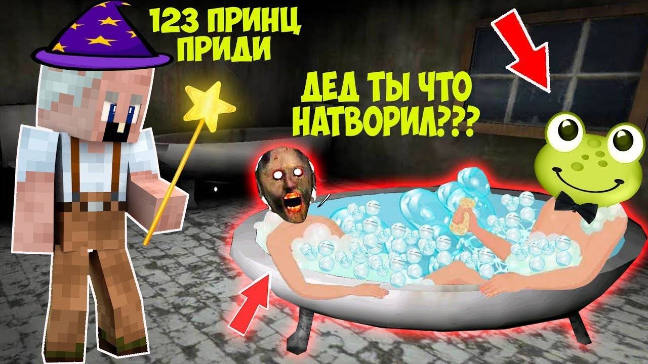 ЧТО СЛУЧИЛОСЬ С БАБКОЙ ГРЕННИ В МАЙНКРАФТ СМЕШНЫЕ МОМЕНТЫ GRANNY 3 ICE SCREAM 5